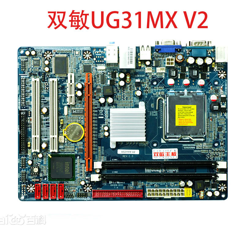 双敏UG31MX V2 V3 775针电脑主板UG31MX UG31AX V2UG31AX