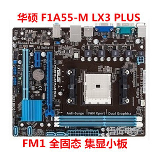 F1A55 集显固态 LE主板 LX3 PLUS Asus FM1 R2.0 华硕