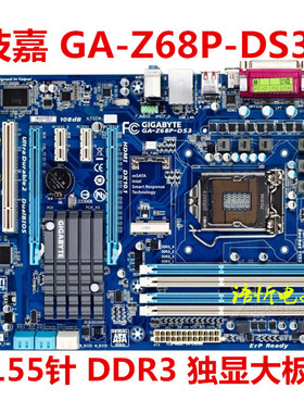Gigabyte/技嘉 Z68P-DS3 Z68AP-D3/Z68XP-UD3R/Z68M-D2H主板1155