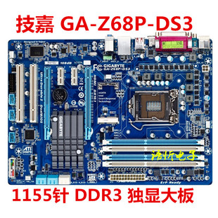 DS3 Z68AP Z68M 技嘉 D2H主板1155 UD3R Z68P Z68XP Gigabyte