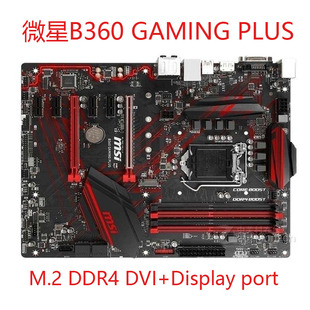 微星B360 GAMING PLUS/ARCTIC/PRO CARBON台式电脑主机1151针M.2