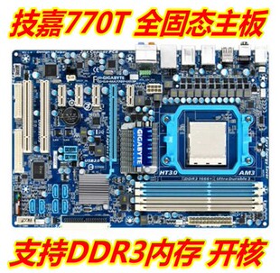 技嘉GA AM3 DDR3开核主板 UD3 D3L US3 UD3P MA770T 770T