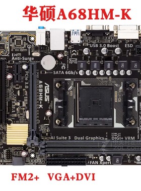 Asus/华硕 A58M-E FM2+主板 A55BM-E/A68HM-E/A58M-K/A88XM-A