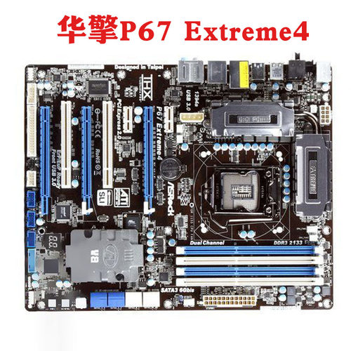 P67 Extreme4 华擎p67 Extreme4极限玩家主板 1155针支持22nm