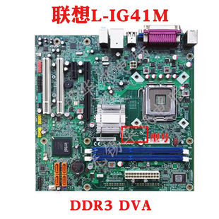 G41主板 775针 联想启天M7150DDR3 V1.1 IG41M3 IG41M 联想L