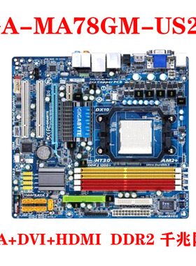 技嘉GA-MA78GM-US2H 主板DDR2 AM2+MA78GME电脑主板M4A785-M