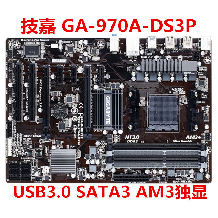 技嘉ga-970a-ds3p/d3p/d3/ds3 支持am3  970主板 a980x ta 960