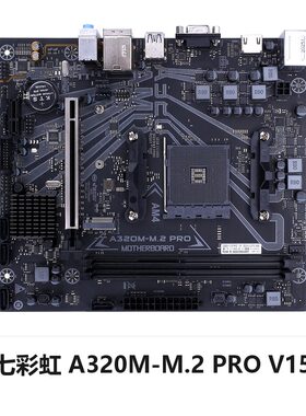 七彩虹A320M-M.2 PRO V15 DDR4 AM4电脑主板M.2