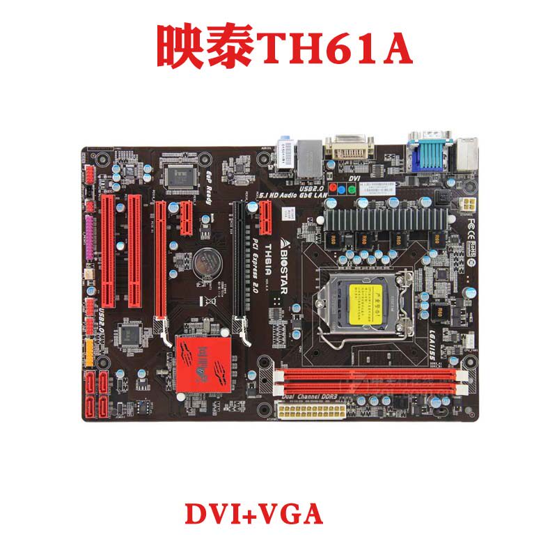 映泰h61mlc2 v2 1155针 h61主板 th61a  b75mu3b ddr3 主板