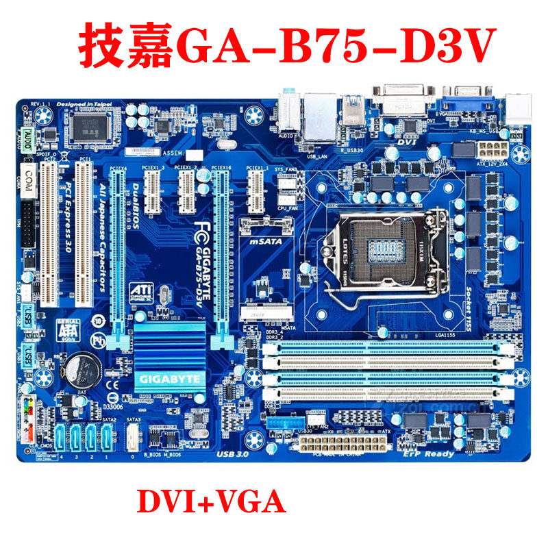 Gigabyte/技嘉 B75-D3V 微星B75A-G43华硕P8B75-V 1155针主板大板