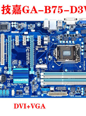 Gigabyte/技嘉B75-D3VB75A-G43