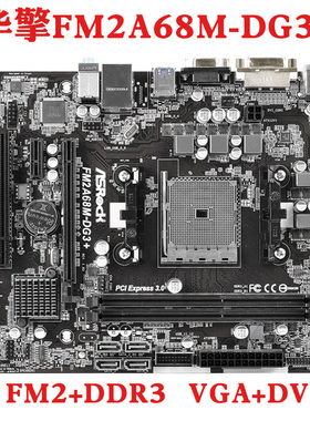 ASRock/华擎 FM2A68M DG3+FM2A88M极限玩家4EXTREME 主板FM2A58M