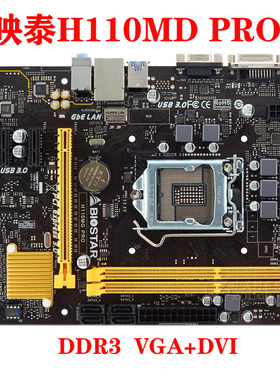 HIFI B150S1 1151主板映泰H110MD  PRO  H110MDS2 PRO D4 H110MLC
