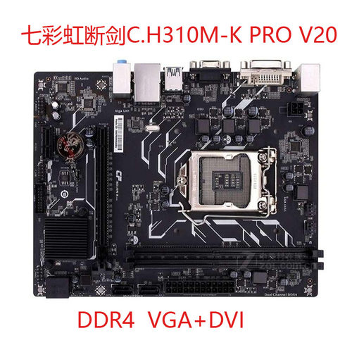 七彩虹断剑C.H310M-KPROV20