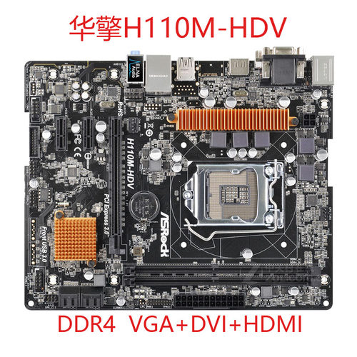华擎H110M-HDV1151主板