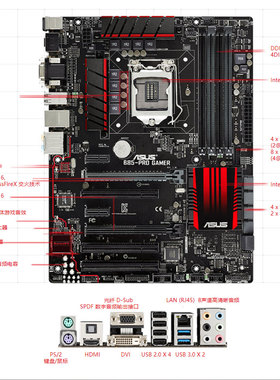 Asus/华硕 B85-PRO GAMER 华硕B85-A R2.0 PLUS LGA1150大板 Z97