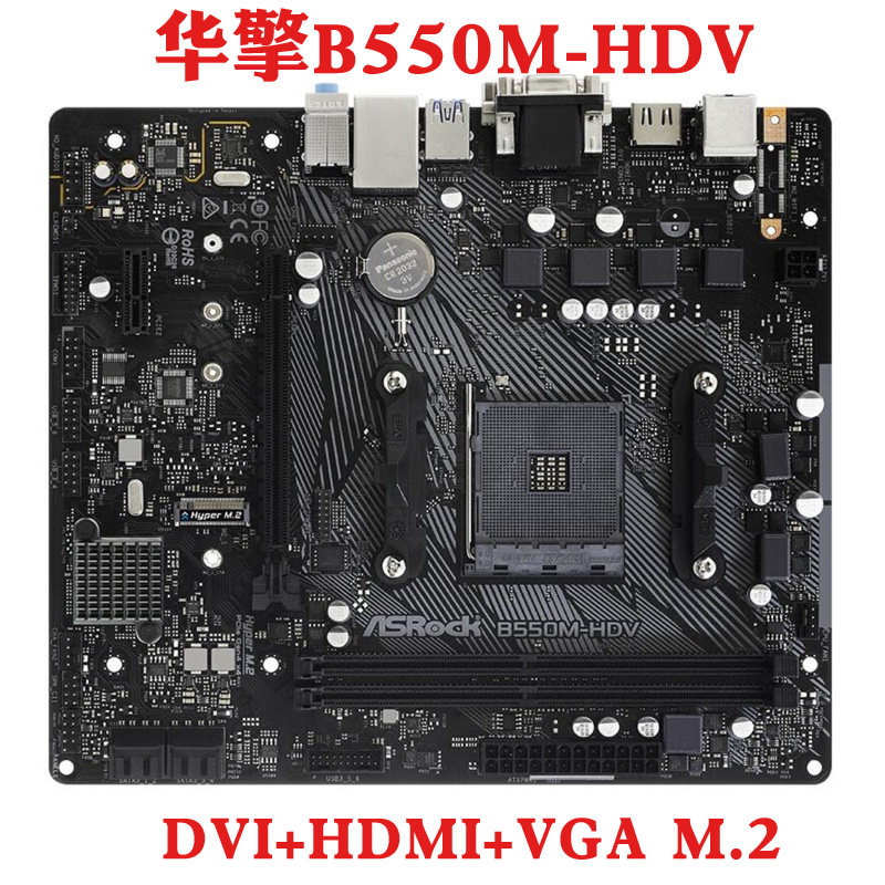 ASROCK/华擎科技 B550M-HDV A520hvs锐龙5600G3600主板图片