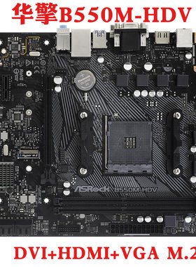 ASROCK/华擎科技 B550M-HDV A520hvs锐龙5600G3600主板