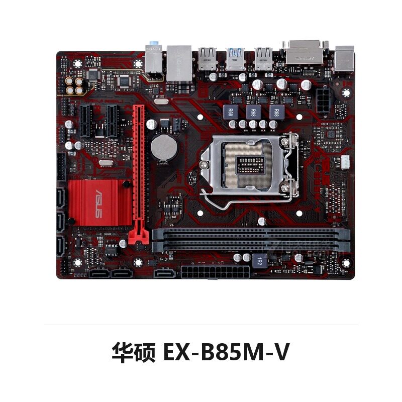 Asus/华硕 B85主板 EX-B85M-V 台式机 支持1150针全系列CPU 集成图片