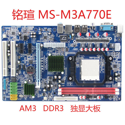 铭瑄MS-M3A770EAMD主板