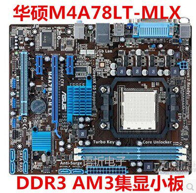 华硕M4A78LT-MLX/LE