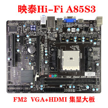 映泰Hi-Fi A85S3主板FM2 A55MD2金刚版A57A2/A68MLP/A58ML2/A88MD