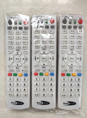 天地通TDC100/500广电高清机顶盒通用遥控器 按键一样就通用