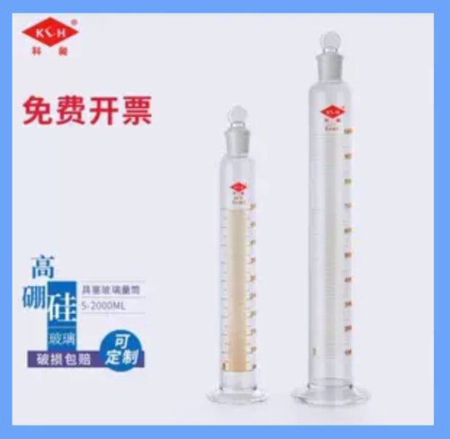 具塞量筒  玻璃具塞刻度量筒10ml/25ml/50ml/100ml/250/500/1L/2L