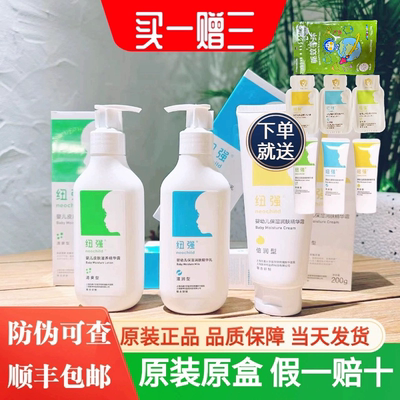 【官方正品】纽强保湿霜买一送三