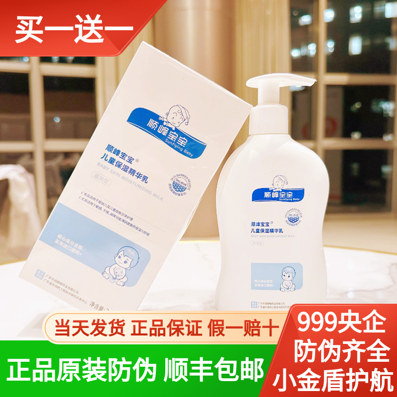 【买一送一】保湿霜【顺丰包邮】