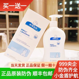 官方原装正品顺峰宝宝婴儿滋润精华乳顺丰宝宝新生儿润肤多效润肤
