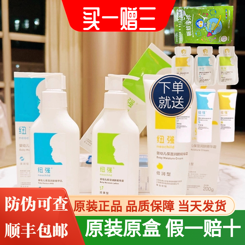 纽强原装婴幼儿保湿精华霜婴童保湿乳面霜儿童护肤精华霜宝宝面霜,婴童洗护,润肤乳,淘宝优惠券,粉丝福利购,淘宝优惠卷