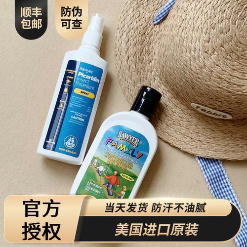 官方授权美国索耶【顺丰包邮】