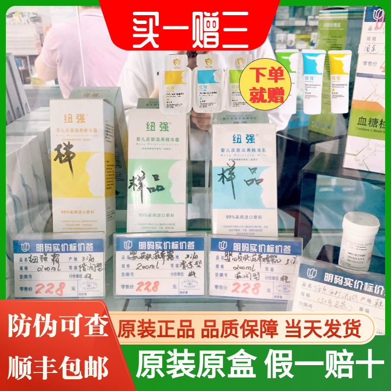 纽强婴儿润肤乳儿童保湿面霜宝宝保湿霜身体乳液全身护肤正品