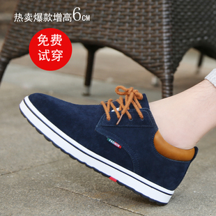 8cm真皮透气休闲鞋 隐形内增高男鞋 增高鞋 男士 子男 6cm春夏运动板鞋