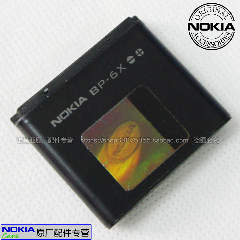 诺基亚8800老款8800s bp-6x bp-5x原装电池原装电板支持检测
