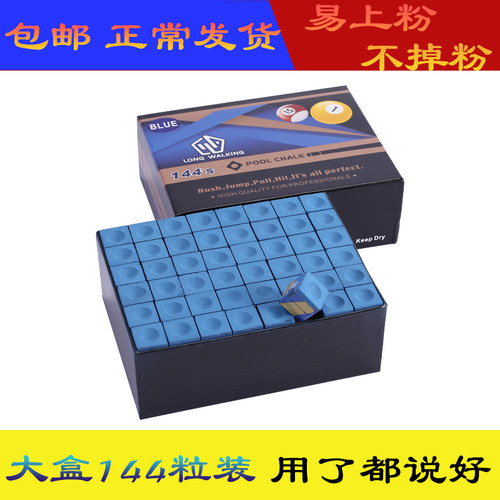 台球杆巧克粉枪头油性远征