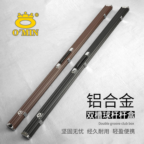 奥秘台球杆盒双槽黑8九球