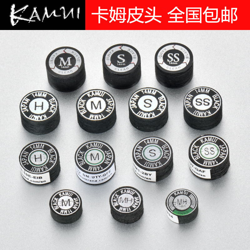 包邮台球杆皮头卡姆皮头黑色大头杆枪头杆咀11mm14MM台球配件杆头