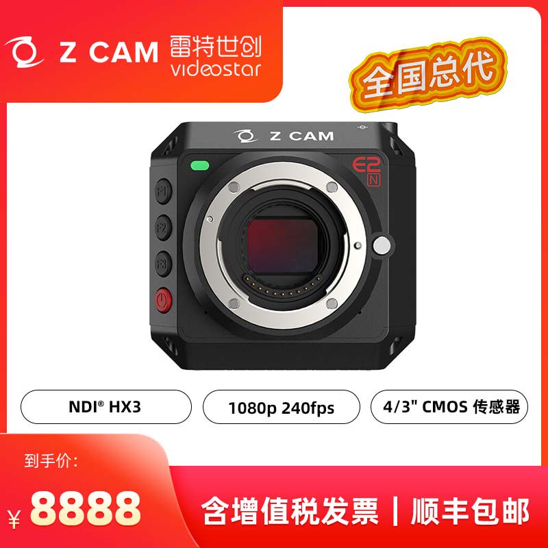 zcam摄影机NDImft卡口