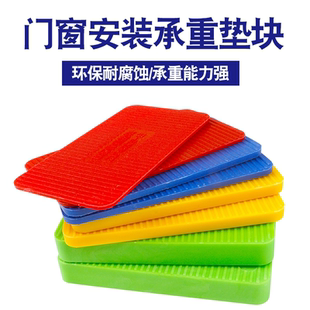 门窗外框专用安装垫块片60*40 75*40 100*50断桥铝门窗实心垫片