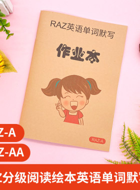 RAZ英语分级阅读单词默写本