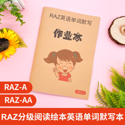 RAZ英语分级阅读单词默写本