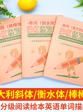 RAZ英语分级阅读单词字帖