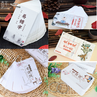 小学生文学常识易错字古诗词背诵卡初中生中考文言文古诗词卡片