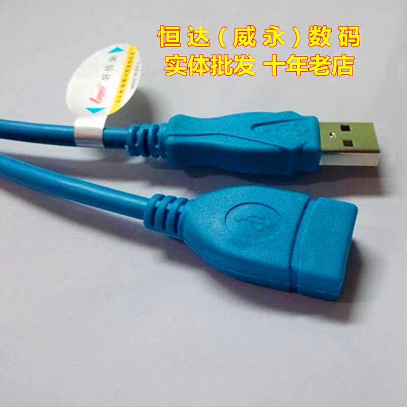 Prolongateur USB - Ref 435268 Image 5