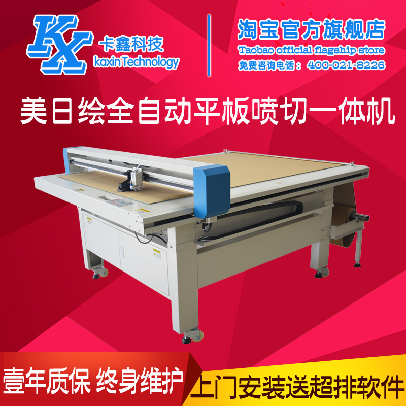美日绘高速平板喷切一体机
