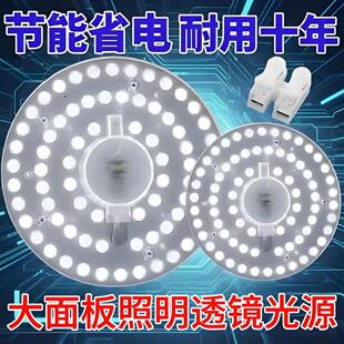 改造吸顶灯led灯芯替换灯盘灯条灯盘节能家用超亮磁吸护眼磁吸