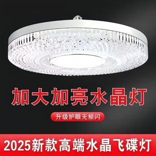 新款水晶飞碟灯护眼家用超亮大螺口E27客厅卧室厨房220V灯珠照明