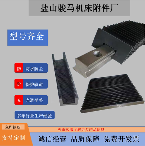 直线导轨风琴罩可定制